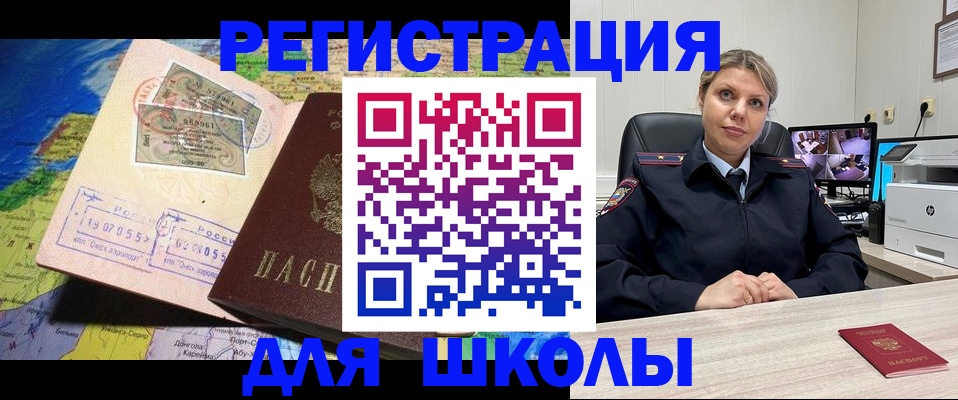 прописка от собственника в Снежногорске